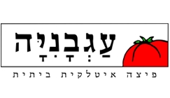 פיצה עגבניה - באר שבע - ביג