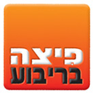 פיצה בריבוע - נתניה